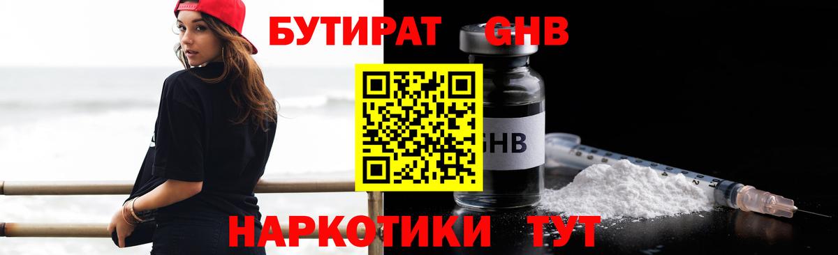 БУТИРАТ BDO  Вход с VPN  Костомукша 