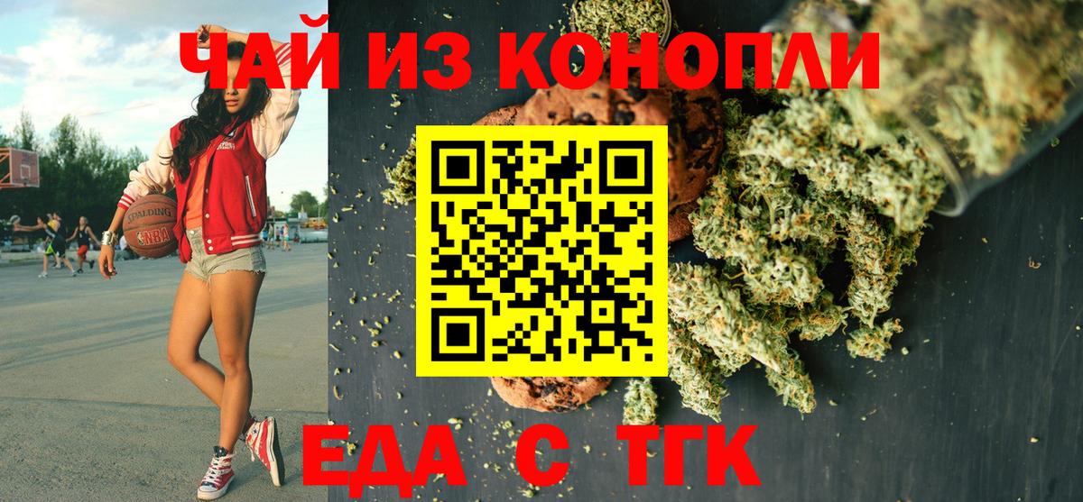 Cannafood марихуана  Вход с VPN  Костомукша 