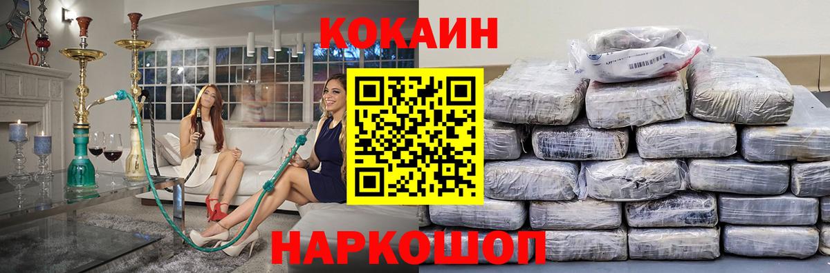 Костомукша  Cocaine Columbia  КОКАИН  Вход с VPN  Cocaine Колумбийский 