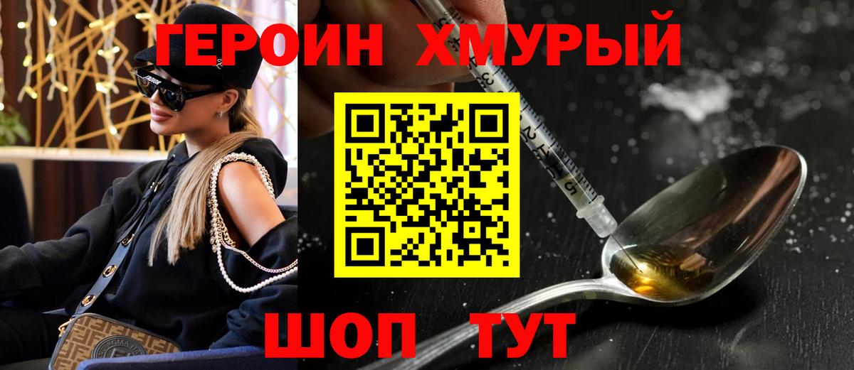 Костомукша  ГЕРОИН VHQ  ГЕРОИН  Вход с VPN 