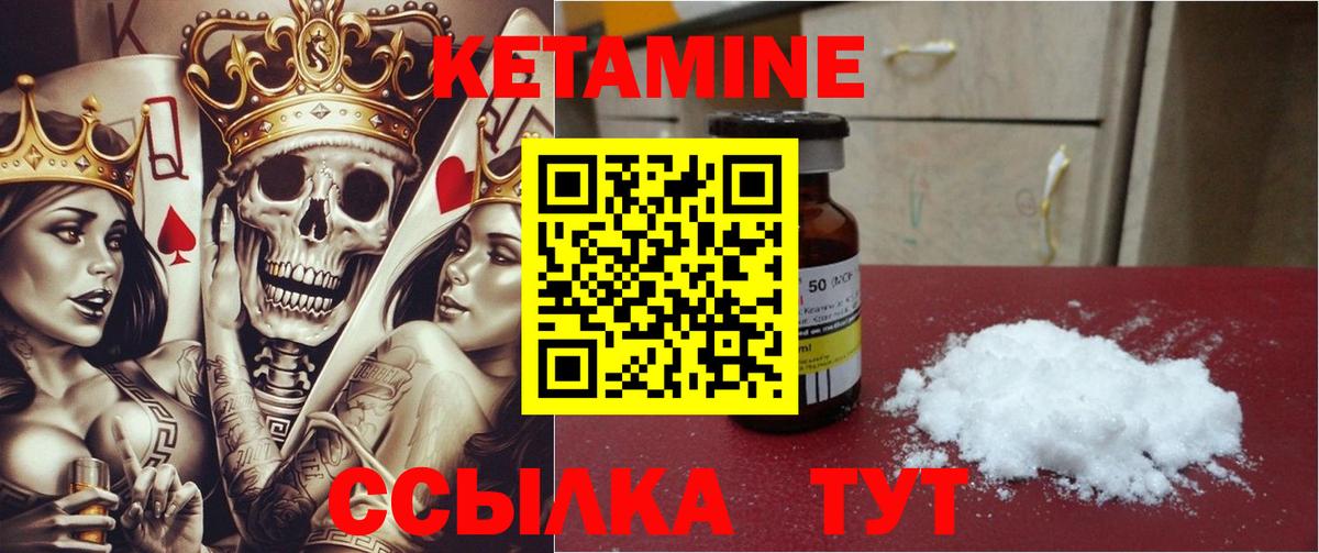Кетамин ketamine Костомукша