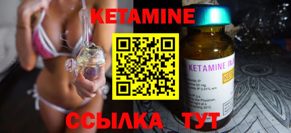 КЕТАМИН VHQ  Вход с VPN  Костомукша 