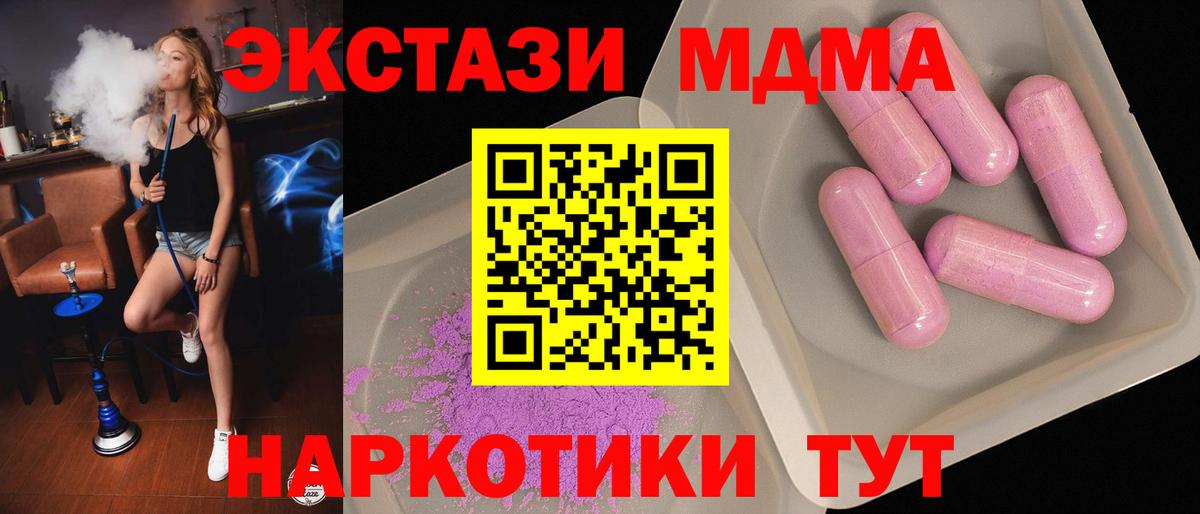 МДМА crystal  Вход с VPN  Костомукша 