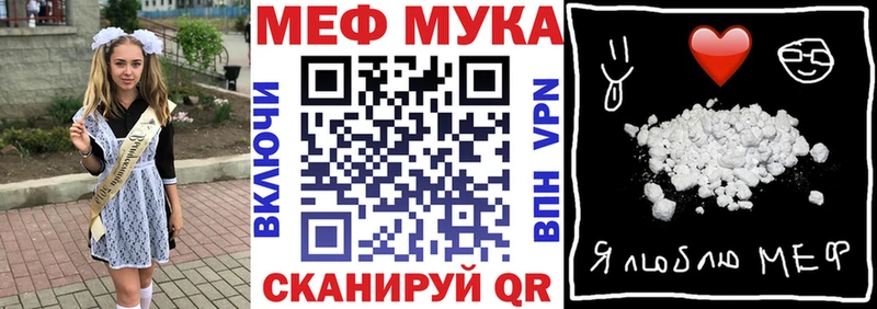 МЕФ мука  kraken ссылки  Костомукша  где продают  