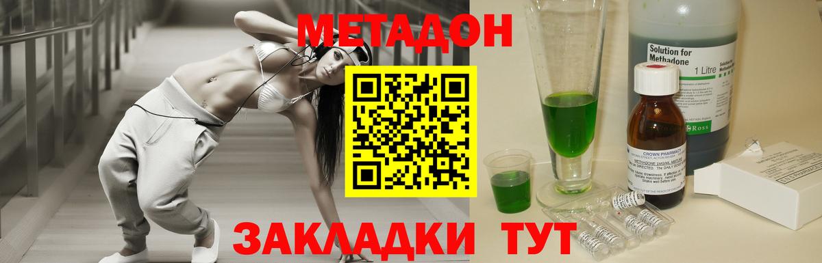 МЕТАДОН белоснежный  Вход с VPN  Костомукша 
