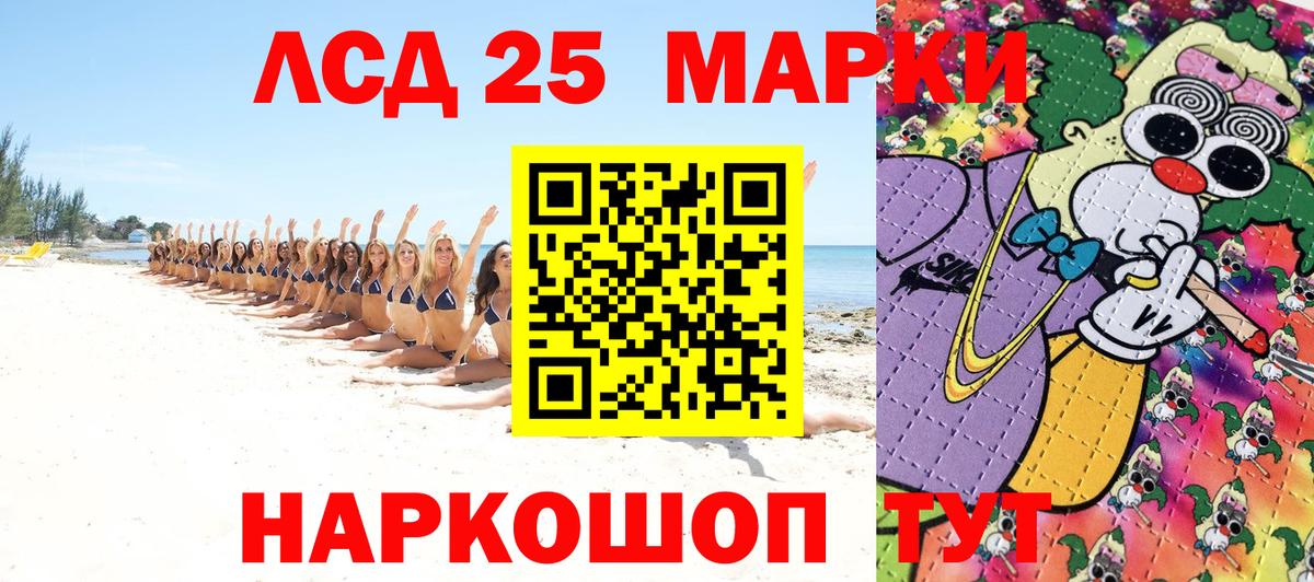 Марки 25I-NBOMe 1,5мг Костомукша